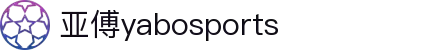 亚傅yabosports官网手机版(2025)最新版app下载